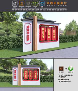 中国梦雕塑