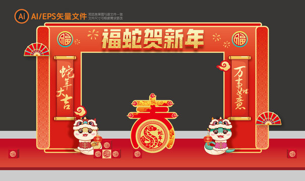 新年拱门