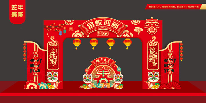 2025元旦