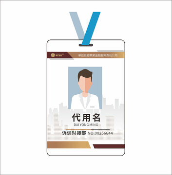 工作证吊牌