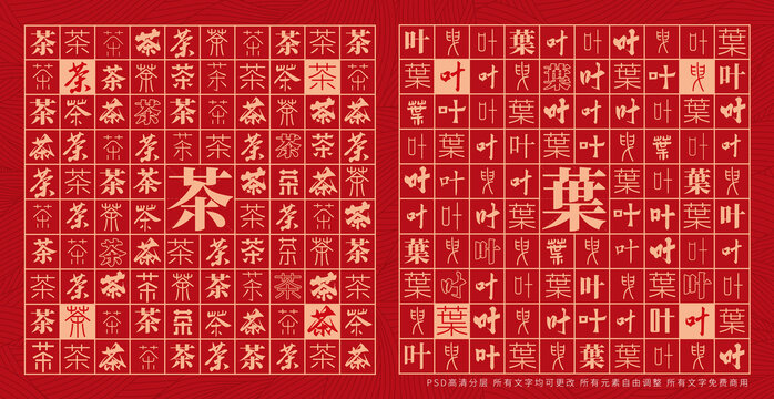 茶叶