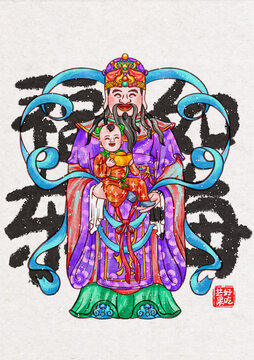 福禄寿福神