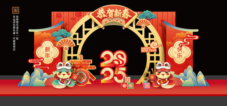 春节拱门