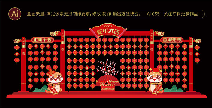 蛇年元宵节灯笼墙