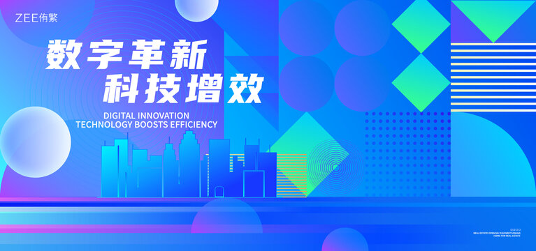 科技革新