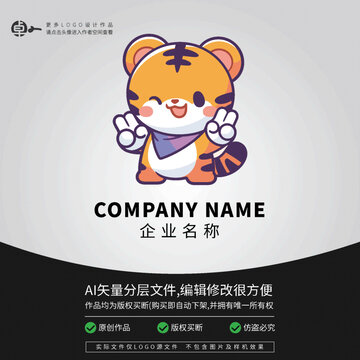 炫酷时尚LOGO卡通老虎街舞