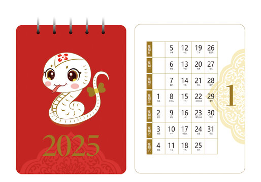 2025年年历