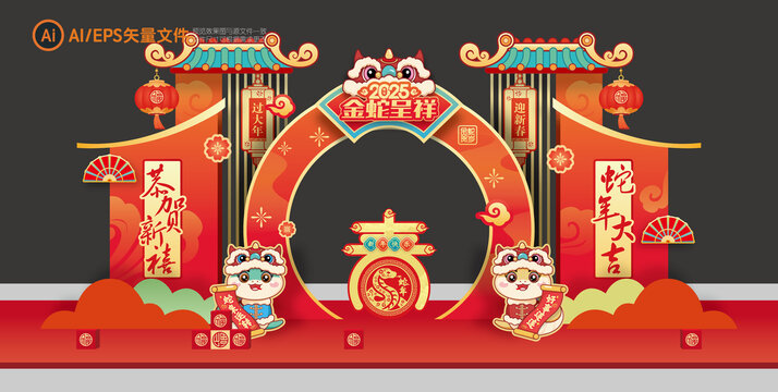 2025新年拱门