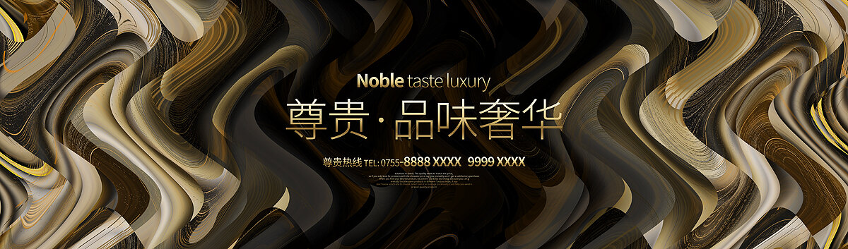 高端奢华品牌舞台背景