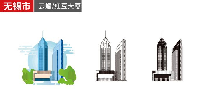 无锡市云蝠大厦红豆大厦矢量地标建筑素材