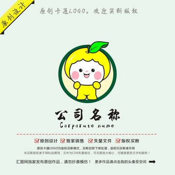 卡通橙子logo
