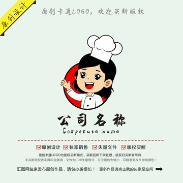 卡通女孩厨师烘焙logo
