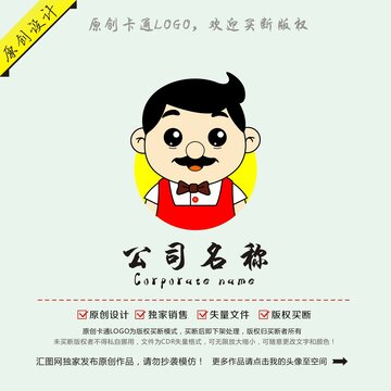 卡通西餐料理厨师logo