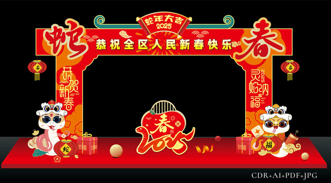 蛇年龙门架