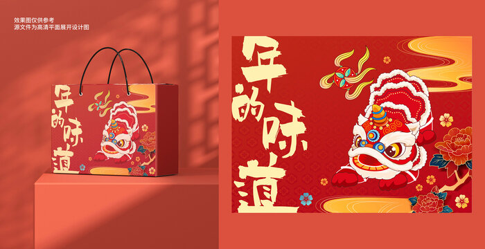 醒狮舞狮国潮国风插画年货新年春节礼盒包装