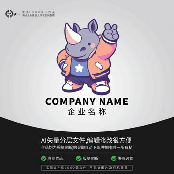 时尚LOGO卡通街舞犀牛炫酷
