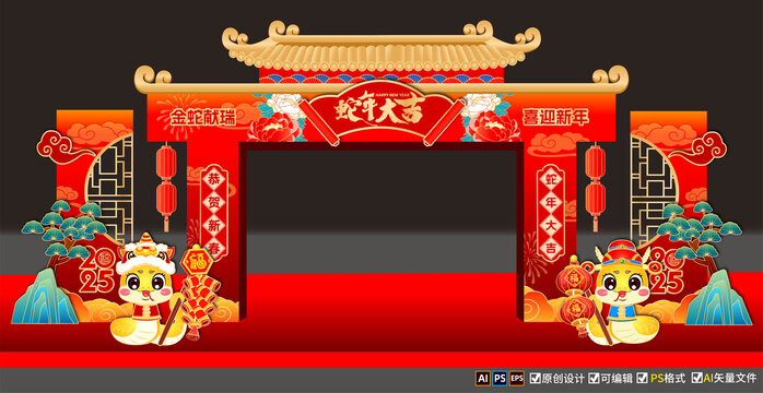 2025蛇年门头