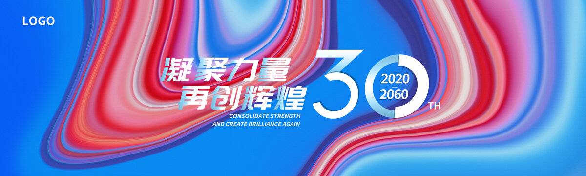 签约仪式活动蓝色抽象艺术背景