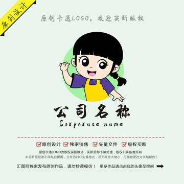 卡通可爱女孩logo