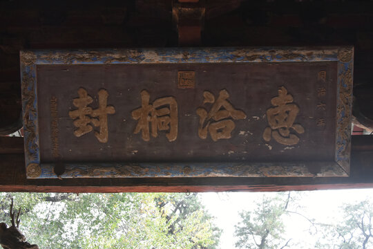 山西太原晋祠