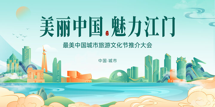 江门插画