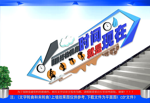 健身运动阶梯墙