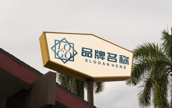 招牌logo样机