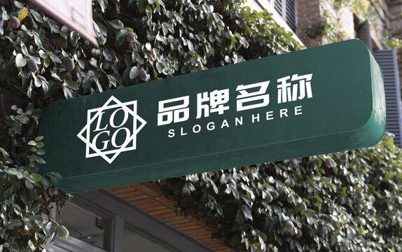 花店招牌logo样机