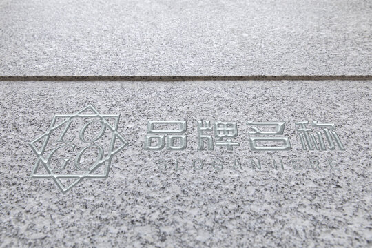 大理石雕刻logo样机