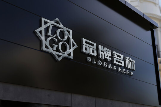 不锈钢银色logo立体字样机