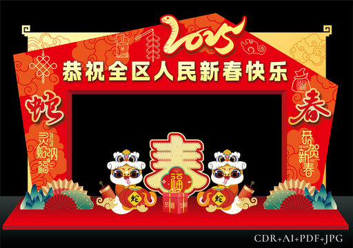蛇年门楼