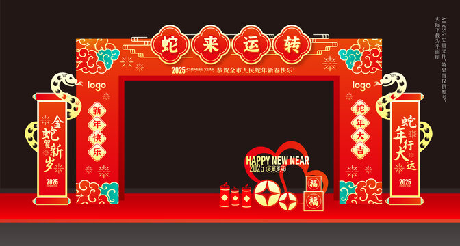 蛇年门头