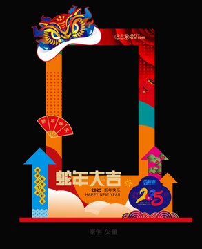 蛇年拍照框