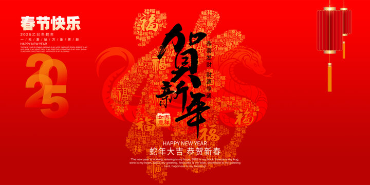 新年海报