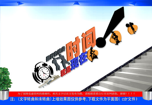 健身房楼梯文化墙