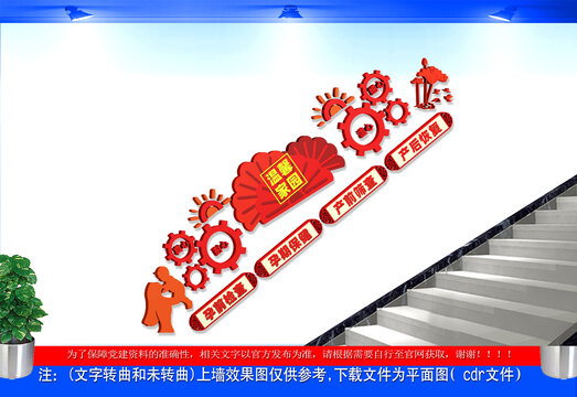 妇产科医院楼梯文化墙