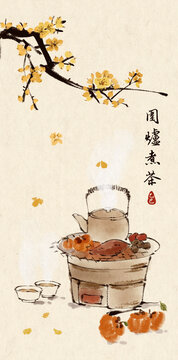 围炉煮茶
