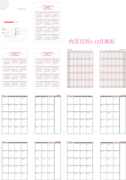 2025年笔记本内芯台历
