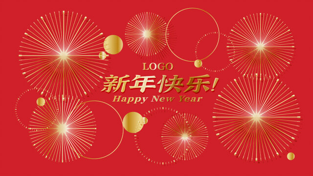 矢量新年时尚线性烟花红色背景海报设计模板