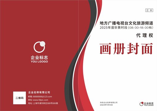 画册封面