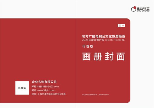 简洁画册封面