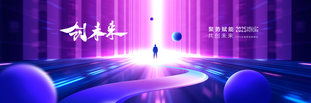 紫色年会kv背景
