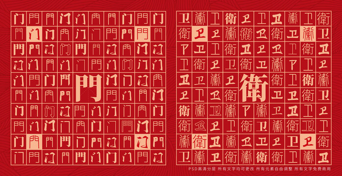 门卫