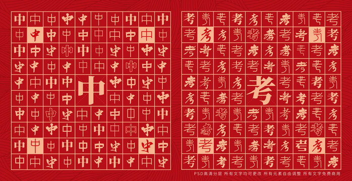 中考