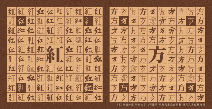红方