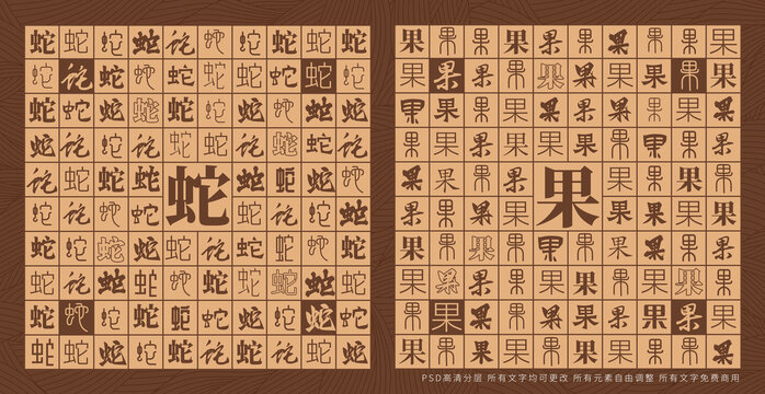 蛇果