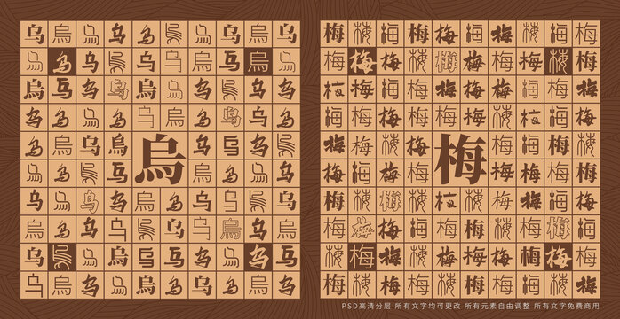乌梅