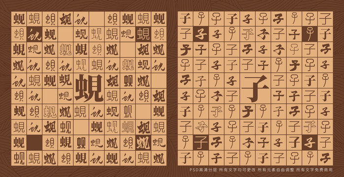 蚬子