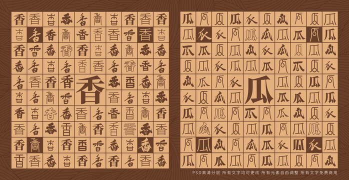 香瓜