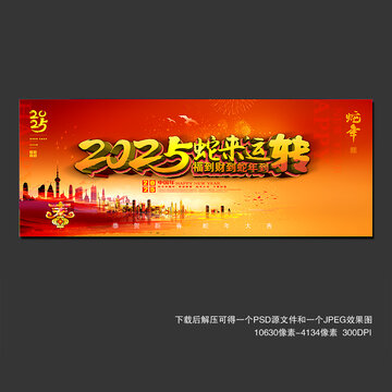 2025年会
